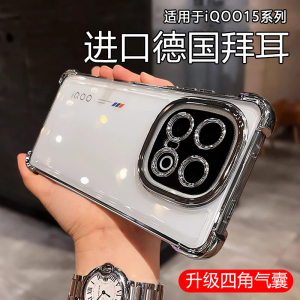 四角防摔适用iQOO15手机壳新款iqooneo11保护套vivo13iqoo透明12pro电镀iqooz10turbo+十z9x外壳neo10全包iq