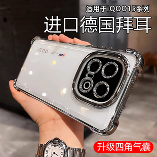 四角防摔适用iQOO15手机壳新款 十z9x外壳neo10全包iq iqooneo11保护套vivo13iqoo透明12pro电镀iqooz10turbo
