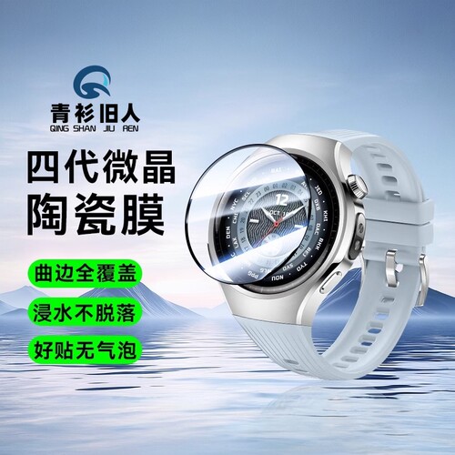 适用荣耀手表fit保护膜华为watch钢化膜fit手表膜honor新款贴膜活力版44mm雅致版表膜表盘智能全包屏幕软水凝