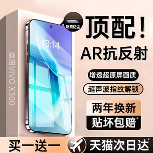 【新AR增透康宁】适用vivox300pro钢化膜x200s/x100s手机膜x70x60x50全屏s30promini贴s20s19s15s12s10s9s18e