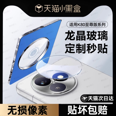适用红米k80至尊版镜头膜小米redmik80ultra手机镜头保护膜摄像头红米k80pro钢化玻璃相机贴配件后置盖抗指纹