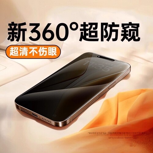 适用iPhone17pro防窥膜苹果17air钢化膜iPhone16e/14/13/12/11手机膜15promax17防窥Max全屏ip防偷窥pm防窥屏