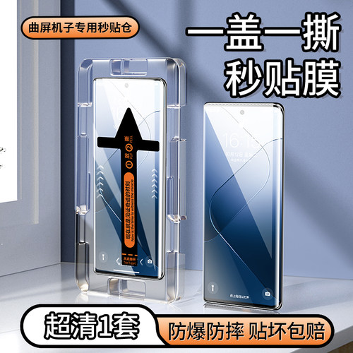 适用无尘仓】真我GT7Pro钢化膜