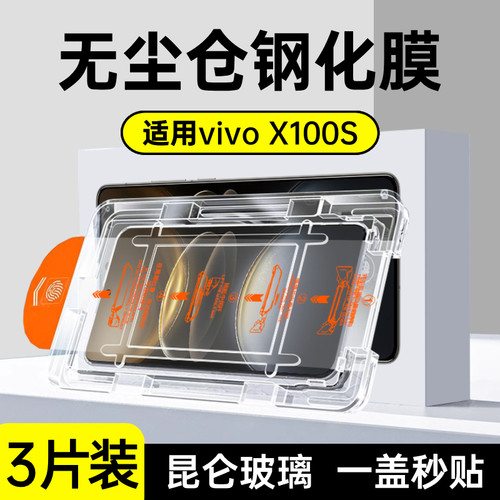 适用无尘仓】荣耀200钢化膜