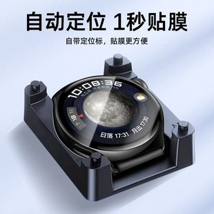 适用华为watch4保护膜fit3手表膜watch4pro表膜watchfit3手环9watchgt4钢化gt4表盘全包贴膜屏幕 定位秒贴