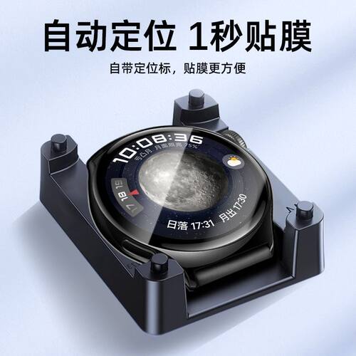 适用比隔壁便宜华为watch4保护膜