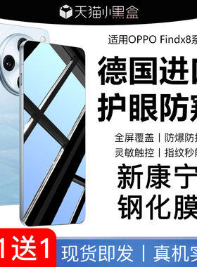 适用oppofindx8pro钢化膜findx8防窥oppo手机x7ultra新款x6find5por保护reno12防偷窥11曲屏10曲面opporeno9p