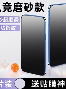 【爽滑磨砂】适用一加13t钢化膜13t磨砂膜ace5手机膜OPPO一加ace抗指纹13保护膜t12/11贴膜3por游戏膜oneplus