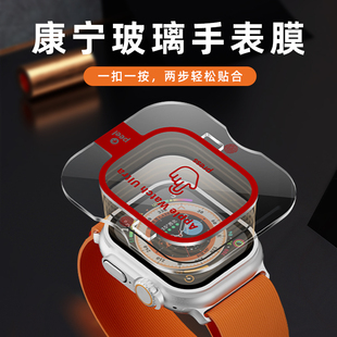 一盖秒贴 适用applewatchultra2保护膜苹果手表ultra钢化膜iwatchultra2贴膜applewatch全屏iWatch表膜边框
