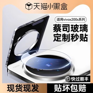 promini全包后置镜片保护uitra相机spro后盖p 秒贴适用vivox200s镜头膜x200ultra手机vivo摄像头膜x100pro新款