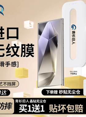 适用三星s24ultra钢化膜s25手机膜新款s24+无尘仓全屏覆盖galaxy专用s25u保护无黑边高清s加防窥膜十屏幕防摔