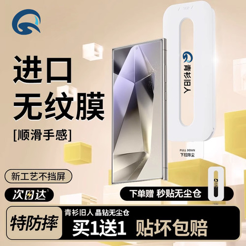 【新5.0无尘仓】适用三星钢化膜