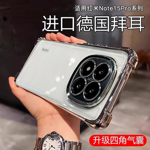 四角防摔适用红米note15pro手机壳新款 保护套十redmi14por透明k80镜头全包turbo4por电镀外壳p 小米note15pro