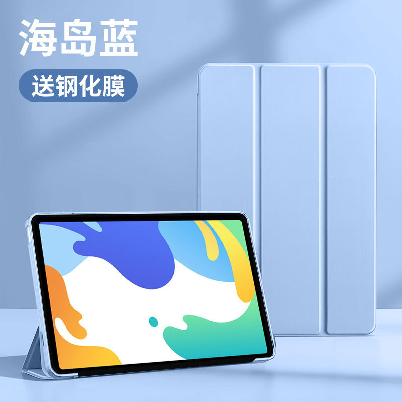 适用华为MatePad2023保护套matepad11保护壳11.5英寸平板2024新款pad电脑matepadair皮套pro柔光matepadpro11 3C数码配件 平板电脑保护套/壳 原图主图