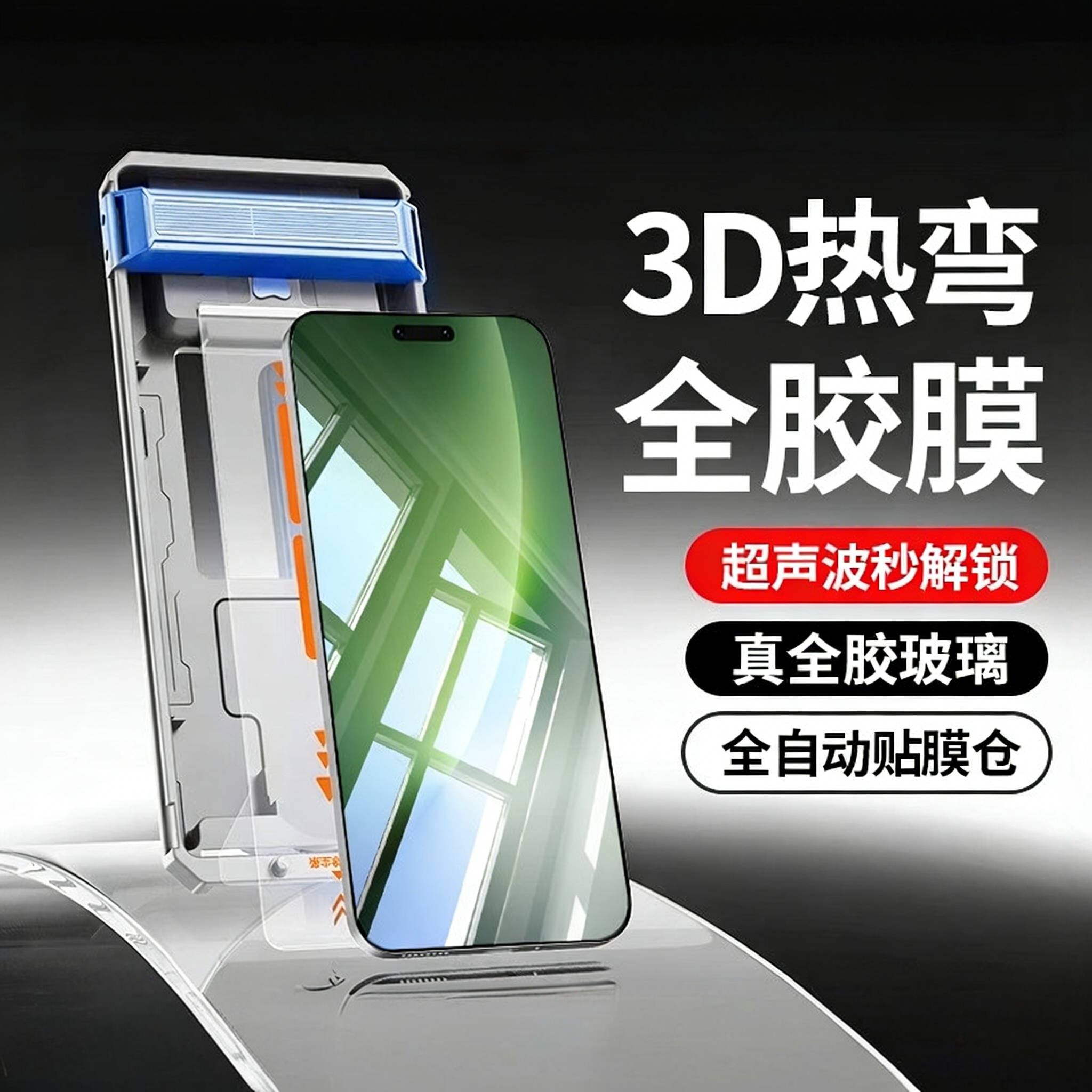 【3D热弯全胶】适用荣耀magic8pro钢化膜magic7pro全胶手机膜6至臻版rs保时捷magic5/4/3保护全屏覆盖曲屏贴图片