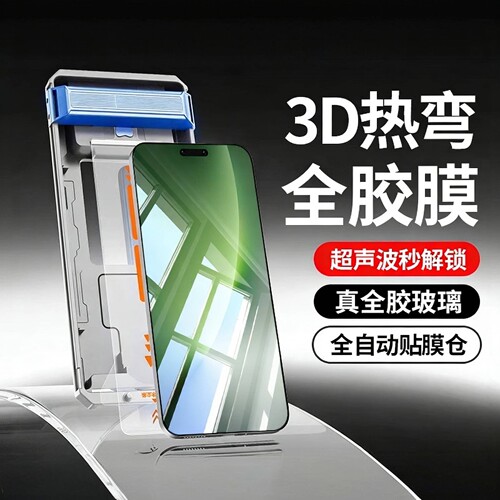 【3D热弯全胶】适用荣耀magic8pro钢化膜magic7pro全胶手机膜6至臻版rs保时捷magic5/4/3保护全屏覆盖曲屏贴