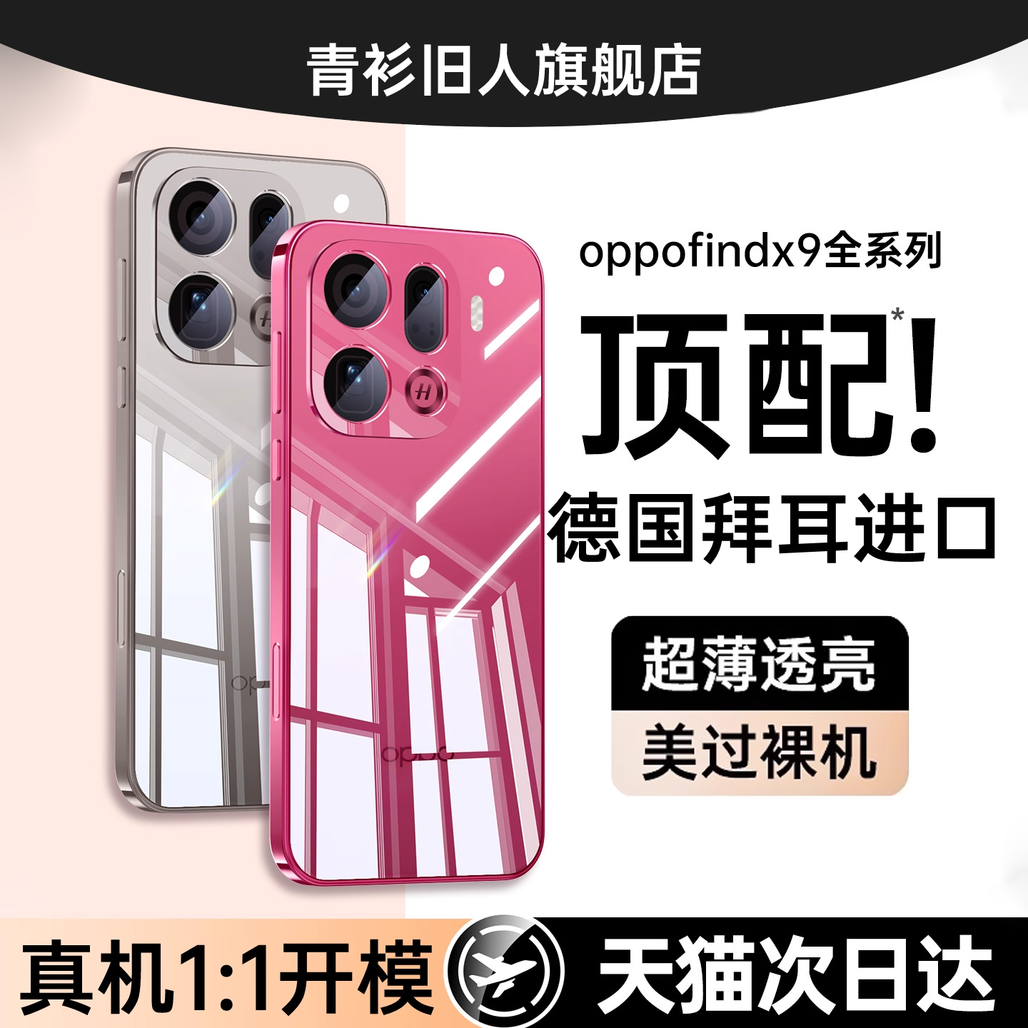 【德国拜耳】进口真不发黄