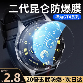 适用华为gt4保护膜watchgt4手表膜GT3钢化膜2WATCH4表盘gt3pro表膜watchfit3贴膜fit3屏幕41智能46mm全包新款