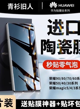 适用三星S23ultra手机膜s22钢化膜note20u陶瓷note10十全屏保护s20水凝s21防窥ultra至尊s10+曲屏Galaxy新款