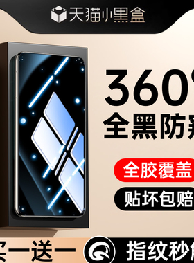 适用vivox100手机膜x90x80x200pro钢化膜vivos20/s19s18防窥膜vivos17s16+新款x70贴x60曲屏s15曲面x50水凝膜