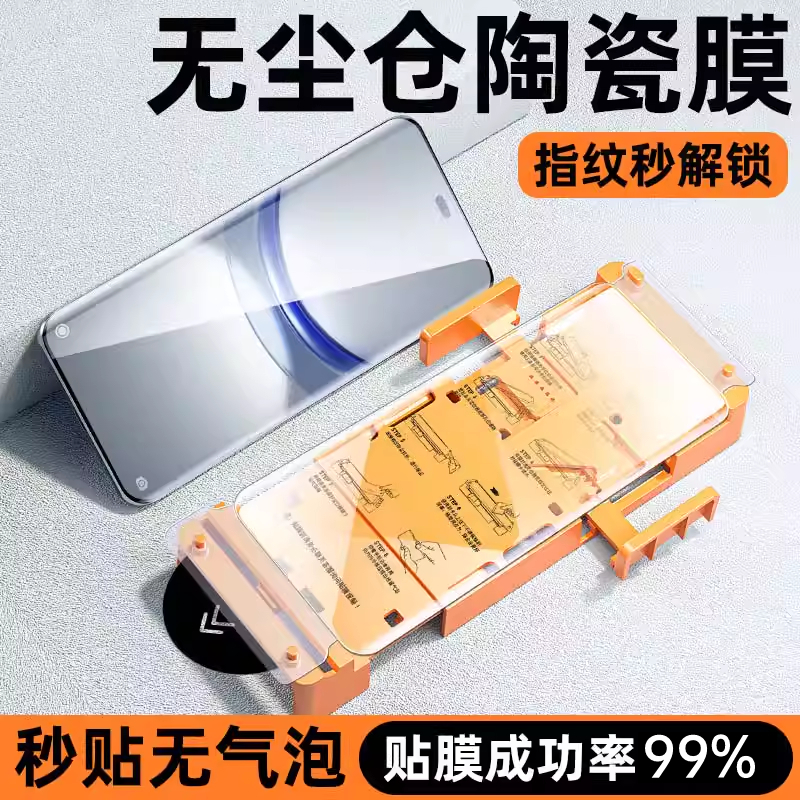 [昆仑]适用华为nova系列手机膜