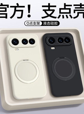 360°旋转磁吸支架】适用荣耀magic8proair手机壳新款华为magic8rsr保时捷honor保护套8pro硅胶air全包防摔外