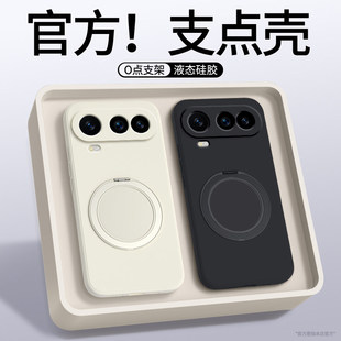 360°旋转磁吸支架】适用荣耀magic8proair手机壳新款华为magic8rsr保时捷honor保护套8pro硅胶air全包防摔外