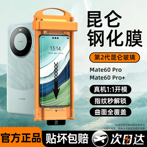 秒贴全胶玻璃适用华为系列钢化膜