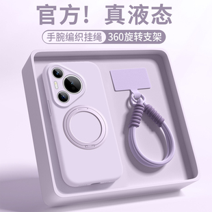 支点壳适用华为pura70pro手机壳新款 外壳 pura80简约紫色Ultra磁吸p60带挂绳50pro液态硅胶40软壳30p镜头全包
