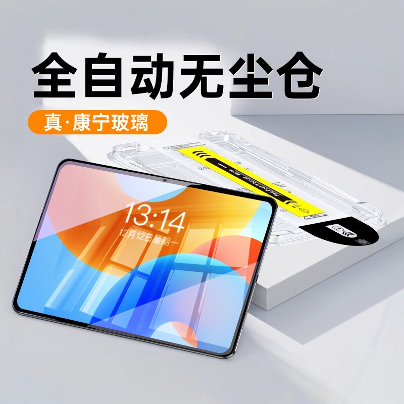 无尘仓】适用华为matepad11钢化膜平板122matepadpro11保护膜11.5s柔光版10.4款2024ar电脑SE/matepadair12