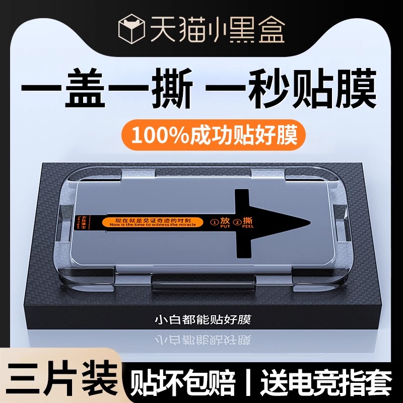 秒贴适用小米14ultra曲面钢化膜