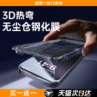 适用一加13钢化膜12/11一加Ace5/2手机膜3v的ace3pro防窥保护oneplus13新款1+贴膜1加水凝3por保护膜aec3/9rt