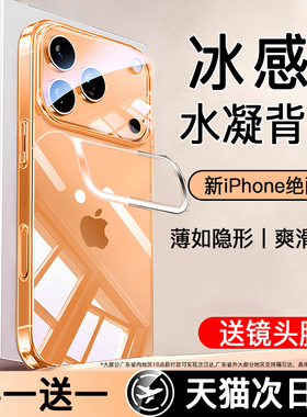 适用苹果17promax背膜iphone17pro手机水凝16后背膜air后膜14pro新款全包15plus防刮保护13por手机背面钢化贴