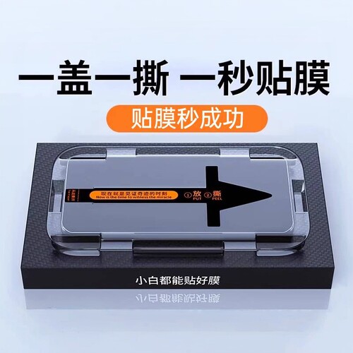 秒贴适用小米14ultra曲面钢化膜