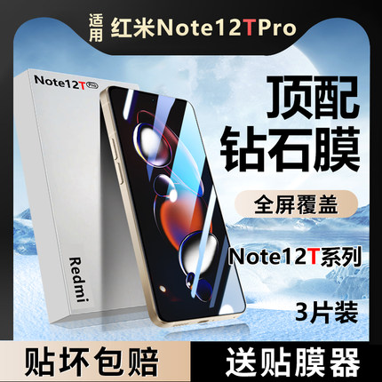 适用红米Note12TPro钢化膜K60至尊版手机膜12RPro小米k50k40贴R/T全屏10note11NOT12redmi9保护Turbo60redmik