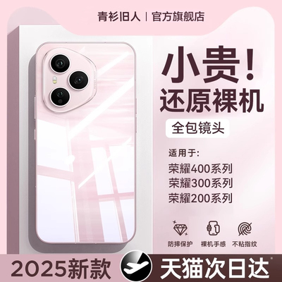 热搜N0.1【适用荣耀400手机壳系