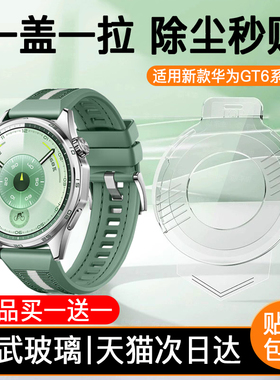 适用华为GT6/GT5手表膜GT4保护膜watch5钢化膜watchGT5新款GT3pro全屏fit4表盘41贴膜gt2屏幕46mm表膜42智能