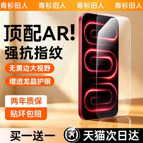 【顶配AR龙晶无纹膜】适用红米k100pro钢化膜k100promax手机膜k90新款k80至尊版k70护眼k60e防窥冠军版p