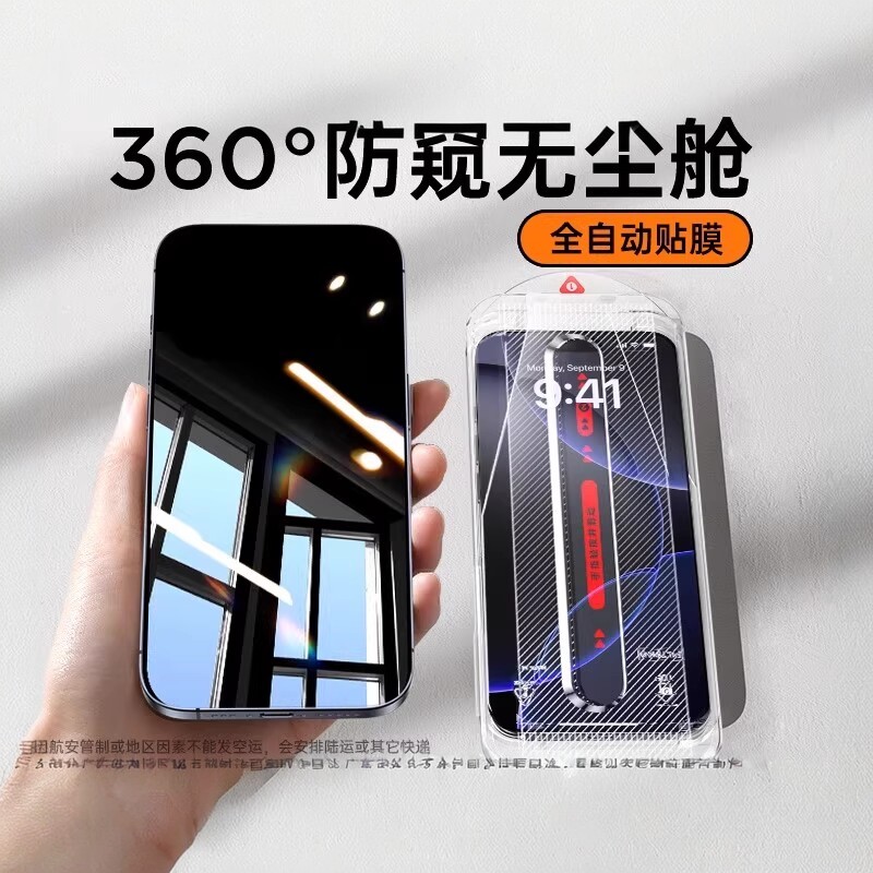 360度防窥】适用小米15防窥膜15pro钢化膜14/13ultra手机Xiaomi新款spro12/10保护10s12s全屏11指纹贴por至尊