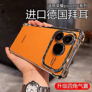 四角防摔适用荣耀power2手机壳新款honorpower2保护套华为power透明2荣耀500/400pro电镀x70镜头全包气囊软外