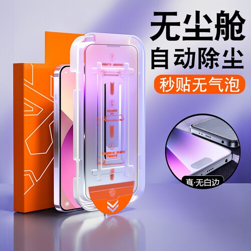 适用华为P20/Pro钢化膜一秒除尘