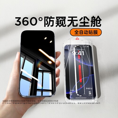 适用防窥无尘仓】红米K80钢化膜