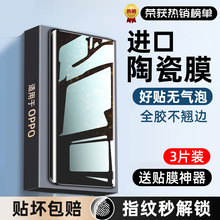 适用oppoReno9手机膜Reno12/11/14钢化膜10/13新款oppoFindx7/6/5曲面Findx8pro十4曲屏a3防窥X9贴oppo2ultra