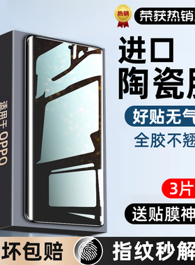 适用oppoReno9手机膜Reno12/11/14钢化膜10/13新款oppoFindx7/6/5曲面Findx8pro十4曲屏a3防窥X9贴oppo2ultra