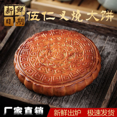 金腿叉烧广式月饼五仁叉烧蛋黄莲蓉传统老式大月饼中秋礼盒装鲜肉