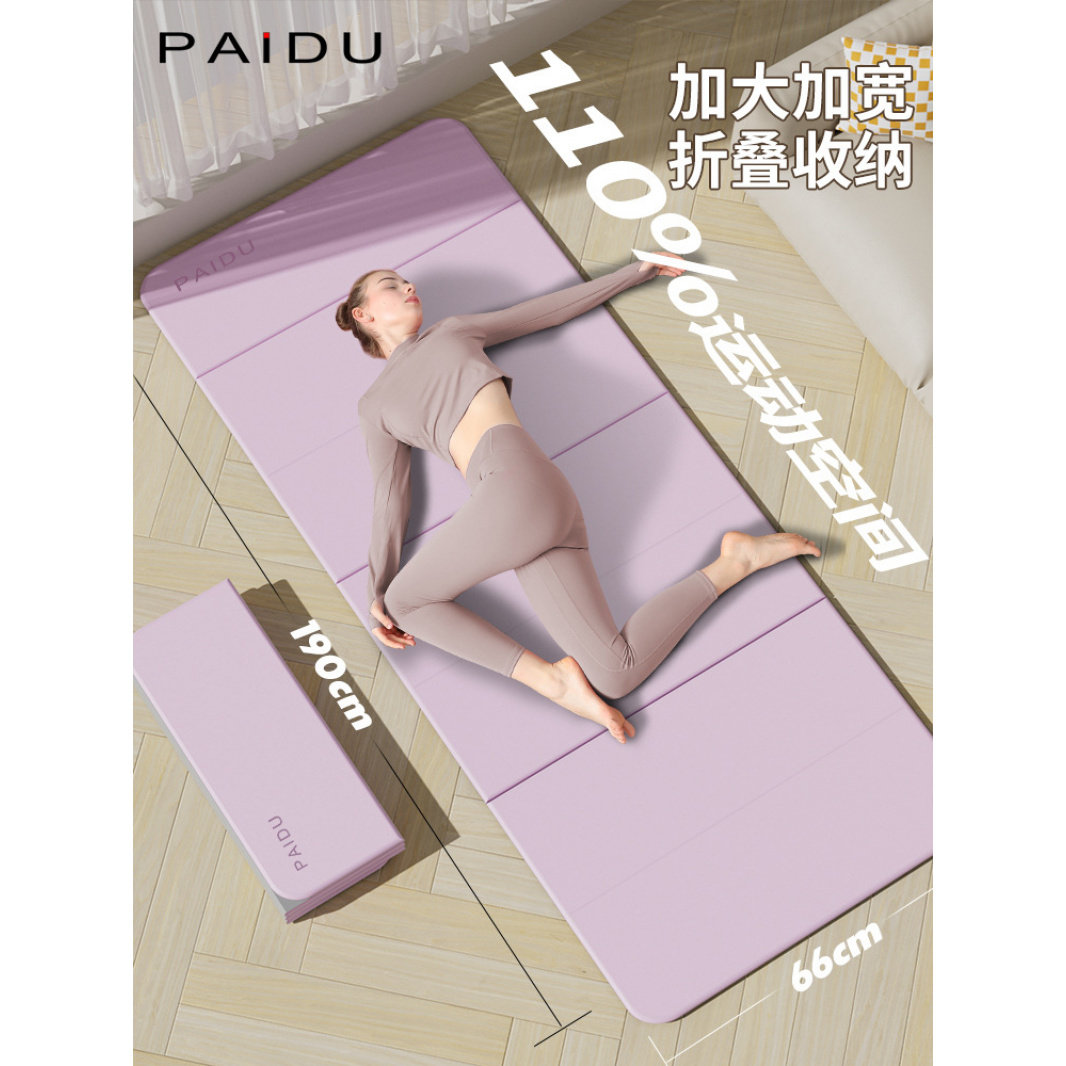 2026新款可折叠瑜伽垫女生加长健身垫家用防滑减震加宽运动垫派度