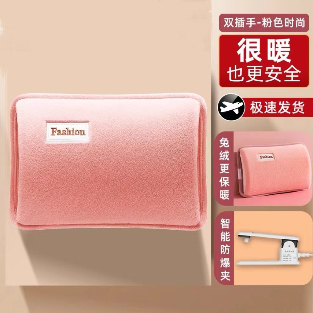 充电热水袋被窝暖水袋毛绒暖手宝