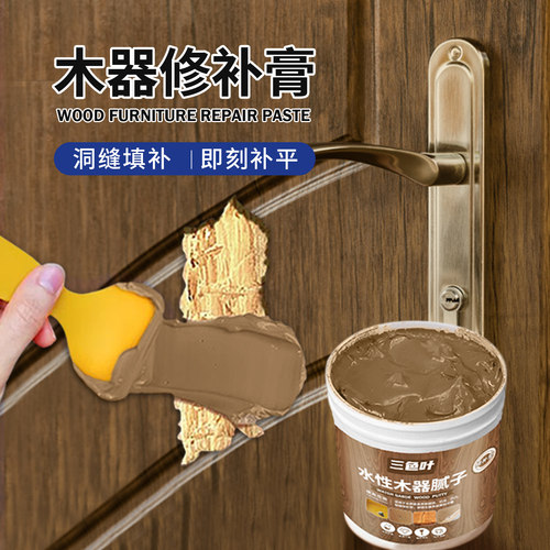 木地板家具门柜子桌划痕破