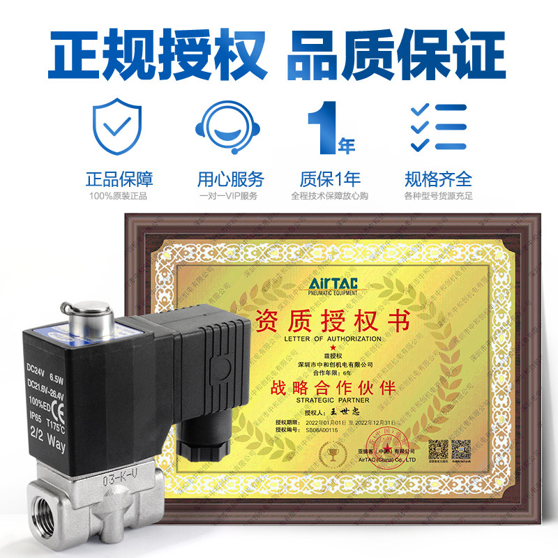 气动不锈钢电磁阀二通常开水阀2KL030-06-08-DC24V-AC220V