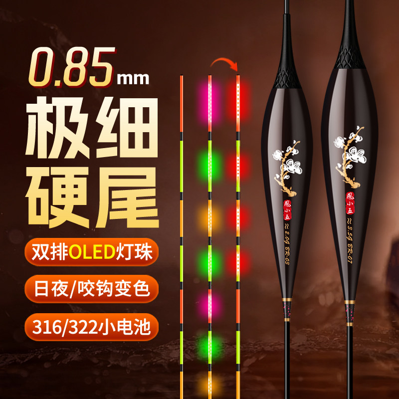 金刚尾双排灯珠灌胶防断硬尾oled夜光漂高灵敏鲫鱼鲤鱼电子浮漂